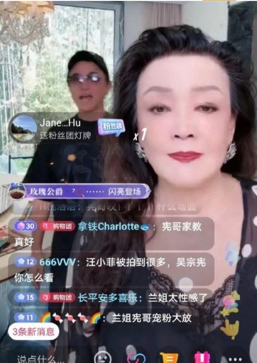 张兰爆料完整视频在线观看,揭秘背后惊人真相