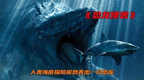 恐龙侵袭在线观看,惊心动魄的史前冒险在线直播