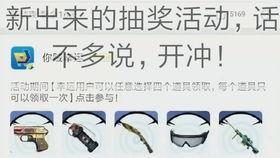 cf端游抽奖最新爆料,抽奖活动即将来袭，丰厚奖励等你来拿！