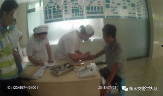 衡水老家爆料事件视频