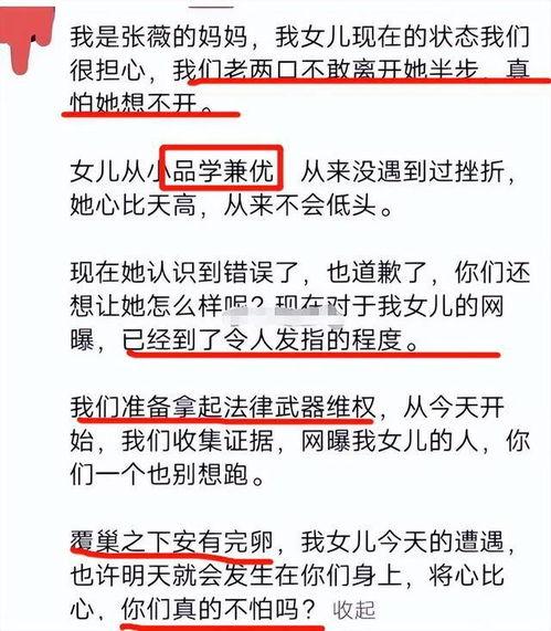 川大事件最新爆料新闻报道,最新爆料揭露惊人内幕”