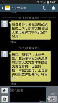 天津爆料事件最新消息,真相逐步浮出水面